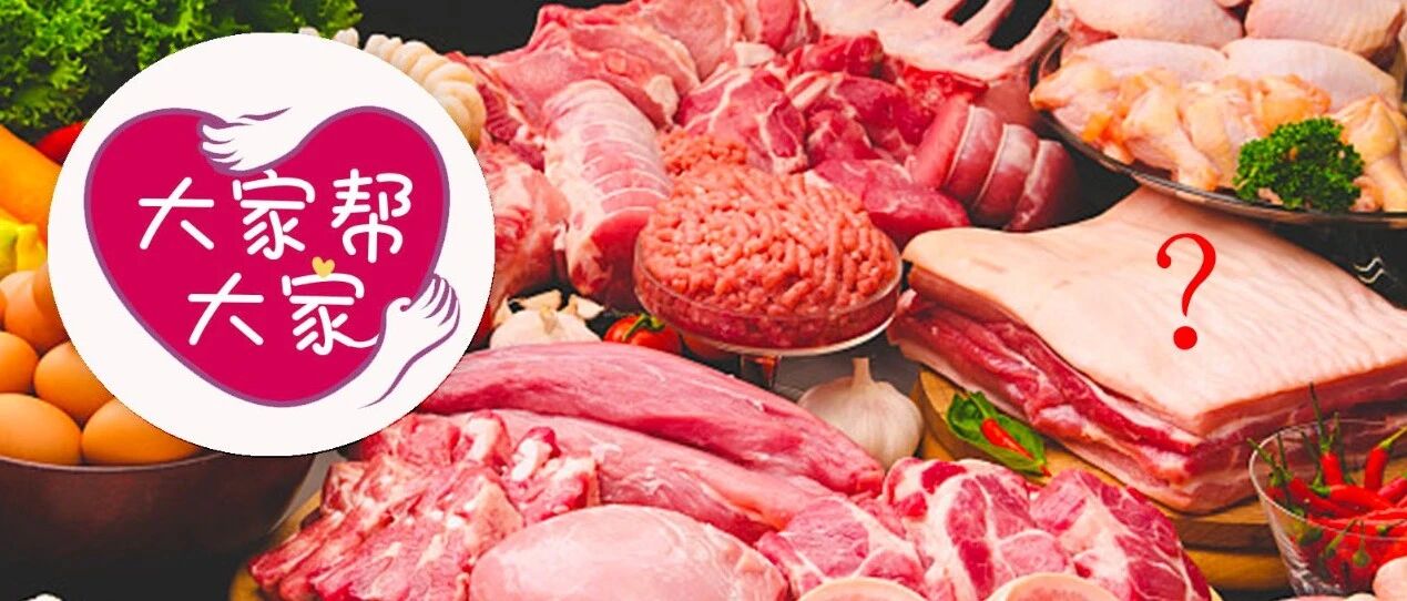 “吃货”要注意：这8种常见肉最好别吃！