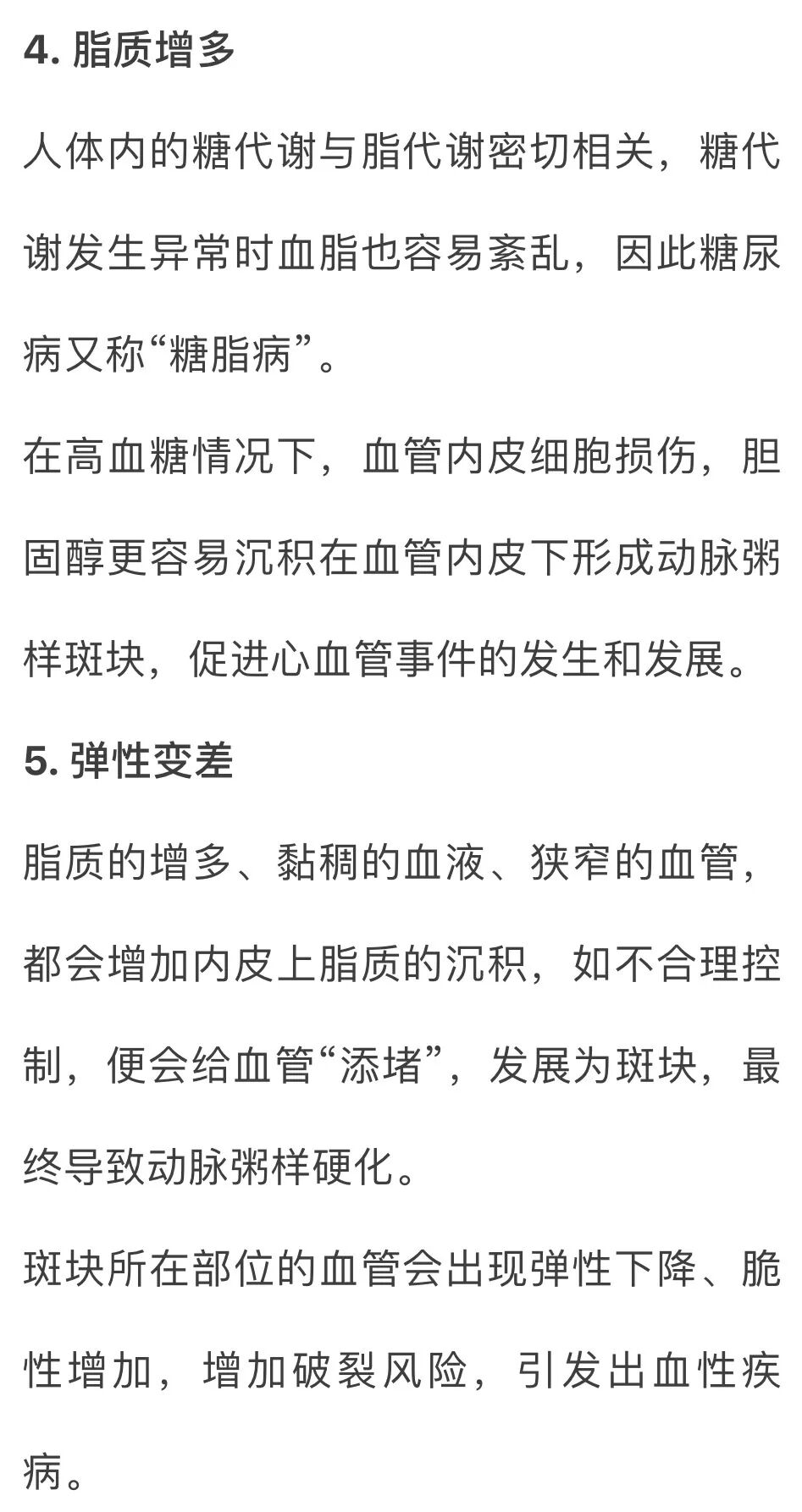 抬腿1分钟，自测血管堵没堵！血糖异常的人都应该试试