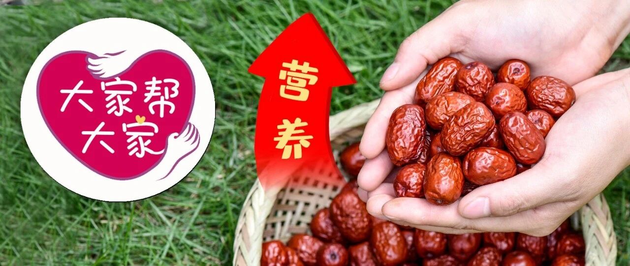 红枣+“它”，秋季养生效果让你意想不到