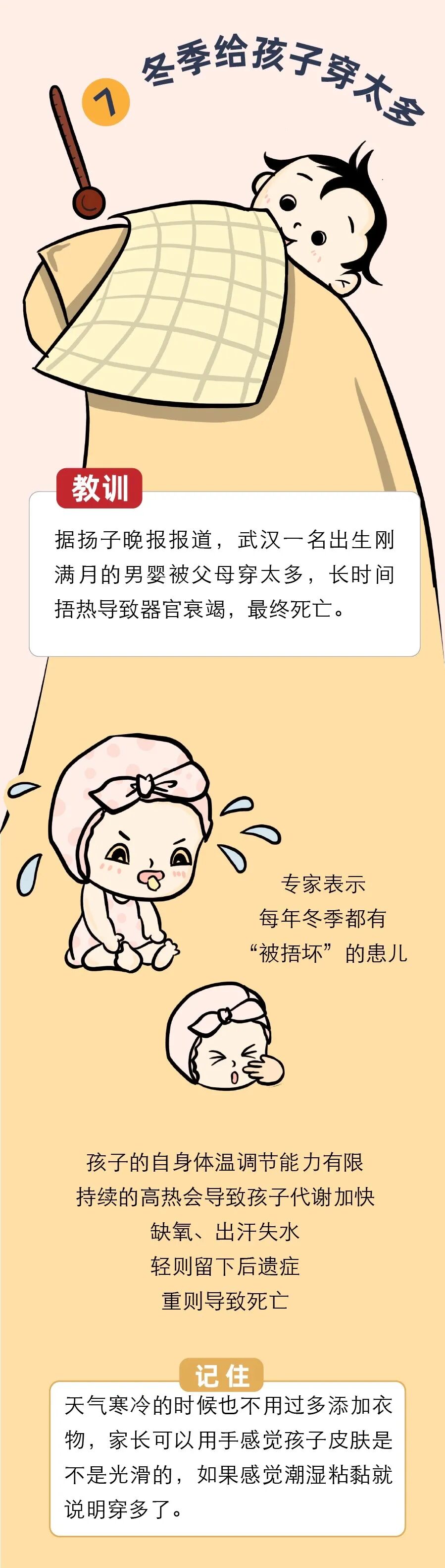 这10件事千万别做了，害死了很多人......