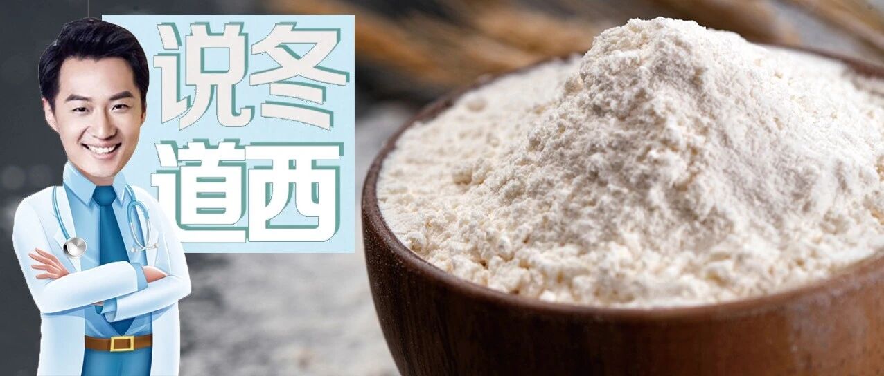 买面粉时，只要包装上有这“4个数字”，不管多便宜，都是好面粉