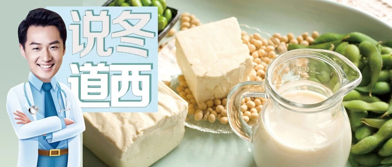 你以为你吃的是豆制品？错！常吃反而没好处