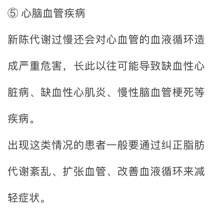 健康|身体出现这些变化，小心！可能是新陈代谢太慢了