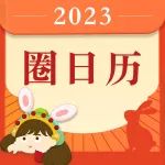 【日历】这4种常见的养生茶不能乱喝，小心越喝身体越差！