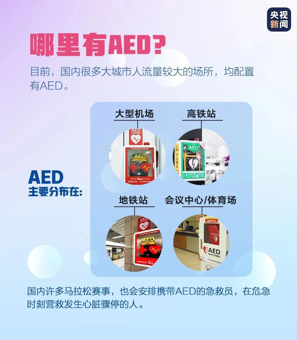 厦门一学生心脏骤停，7名同学“教科书式”急救