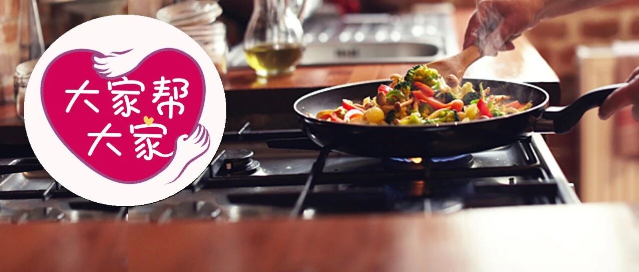 啊？我做饭的这几个习惯竟可能致癌？！