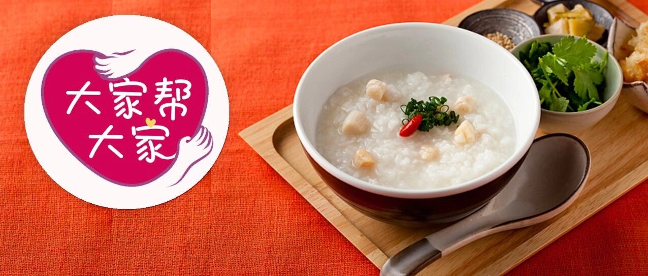 白粥+咸菜不仅不是清淡饮食，还会增加这些疾病风险......