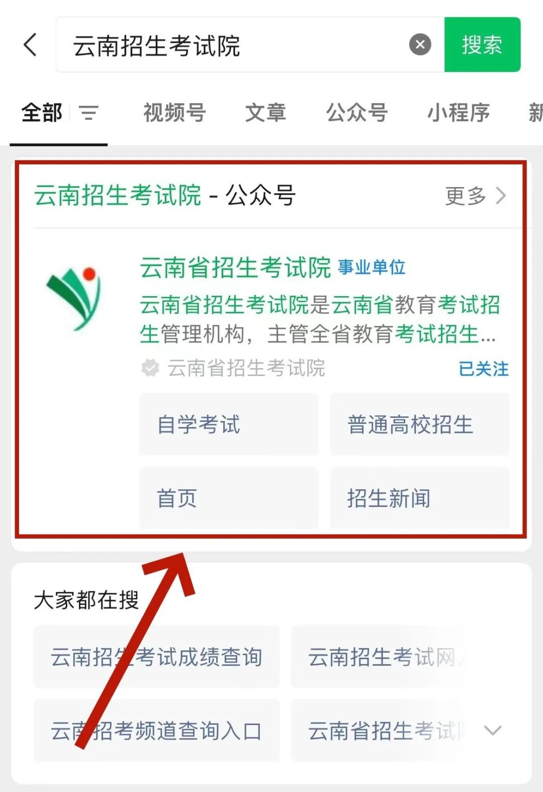 云南省招考頻道分數查詢_云南招考頻道分數查詢_云南招生考試查分工作網