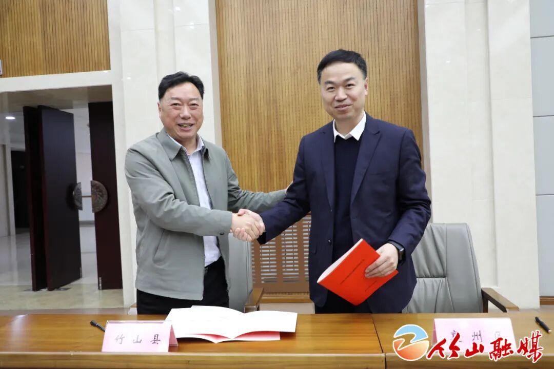 湖北省直单位定点帮扶竹山县和区域协作工作联席会在汉召开