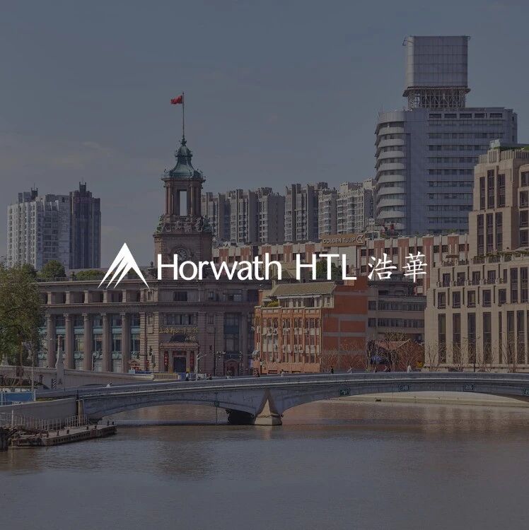 市场洞察 - 上海酒店市场洞察｜上海市旅游行业协会饭店业分会首期「面对面建群」活动——走进浩华，圆满成功