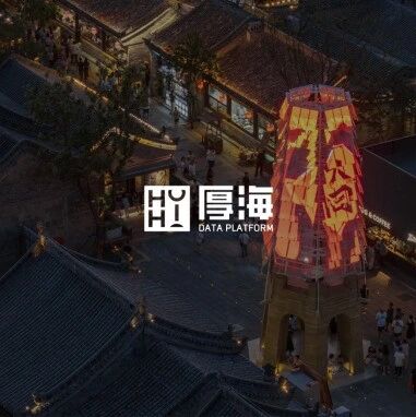 厚海动态 - 大同潮州火成顶流，酒店投资如何判断该不该进场？| 厚海地点评估2.0上线