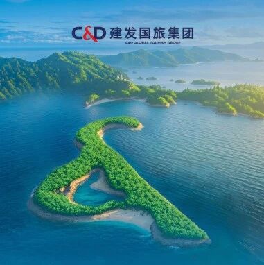 品牌洞察 - HOBrands｜「厦门建发文旅集团」品牌体系焕新，迈向文旅产业高质发展新征程