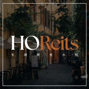 市场洞察 - HOReits｜华润有巢拟2.31亿元收购苏州金邻公寓；“只有河南·戏剧幻城”等文旅资产拟30亿元出售；华夏大悦城商业REITs正式申报