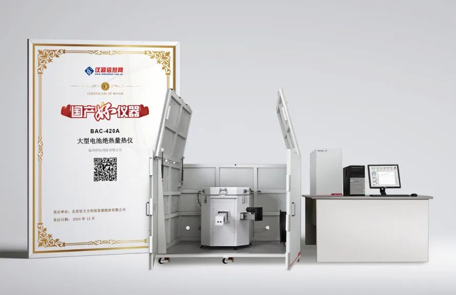 液態(tài)及半固態(tài)電解質電池熱失控催化反應模型的對比研究