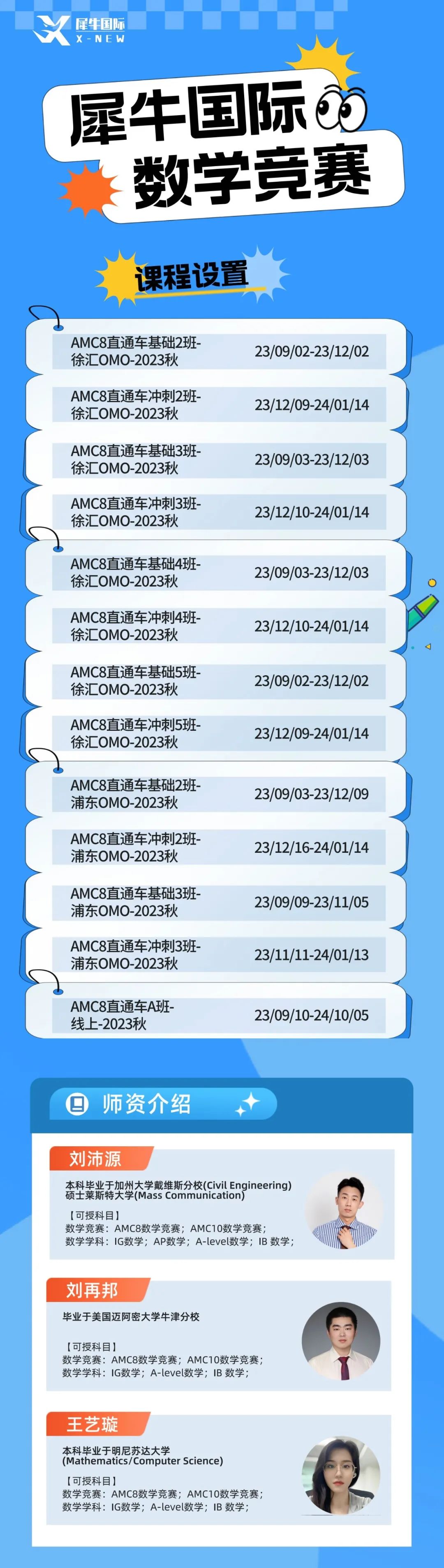 AMC8竞赛