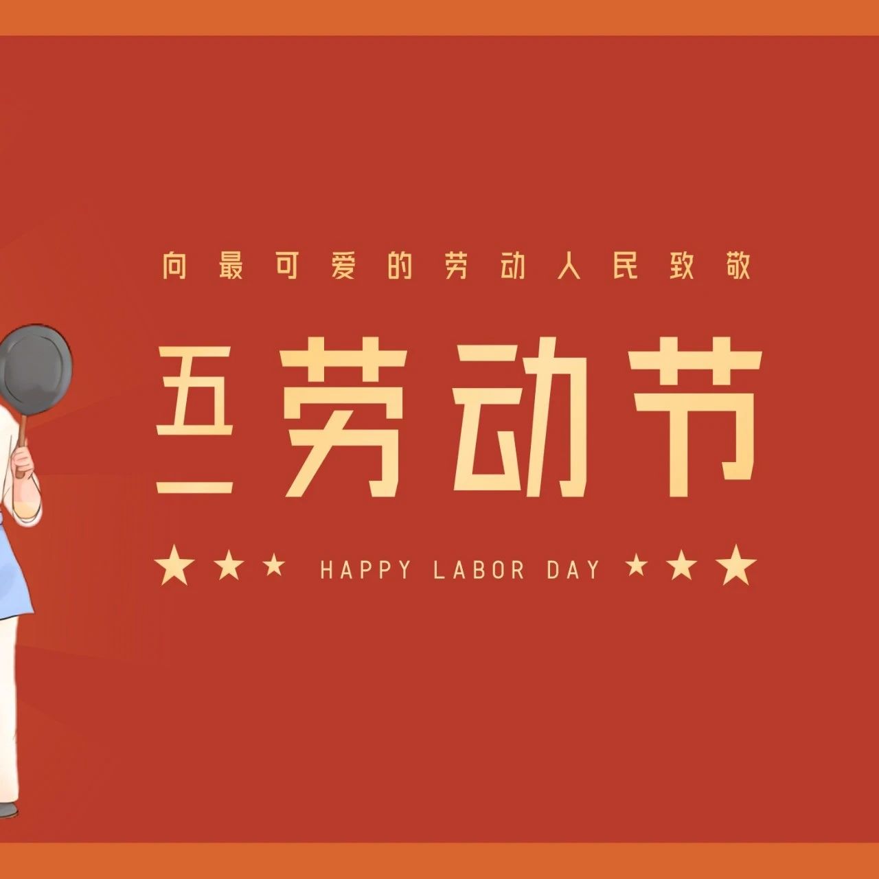 南岸区青年企业家商会
