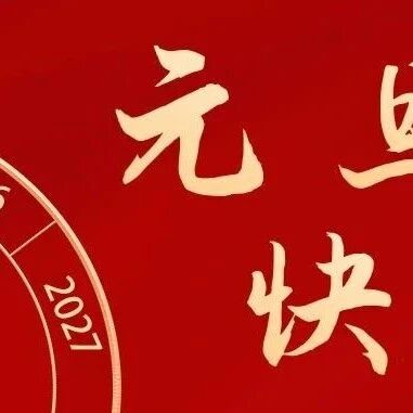 南岸区青年企业家商会