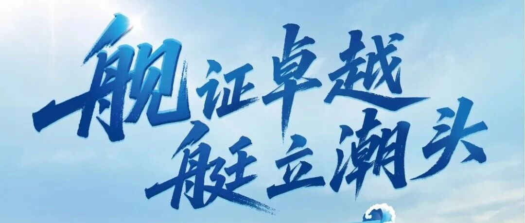 海鹰集团2026年春季招聘