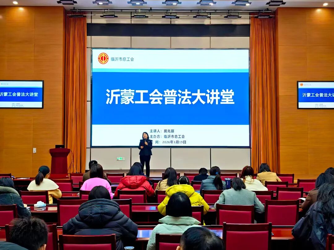 3.19普法大讲堂1.jpg
