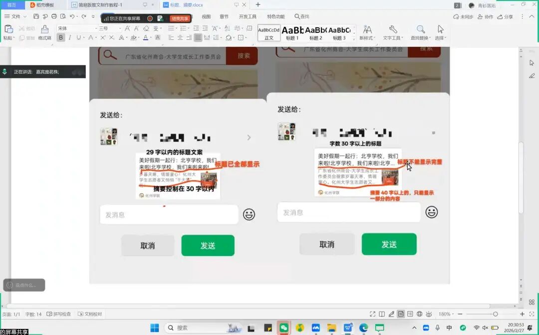 茗株师姐分享