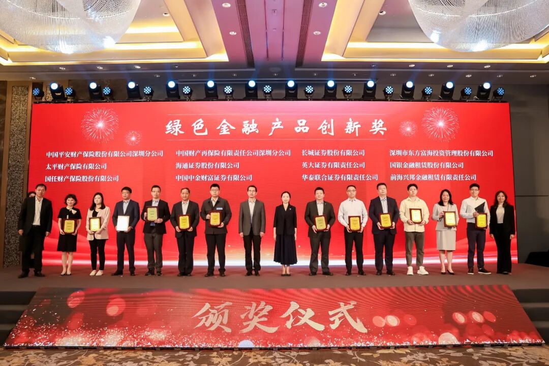【会员动态】兴邦金租荣获“2023年绿色金融高质量发展优秀案例”绿色金融产品创新奖