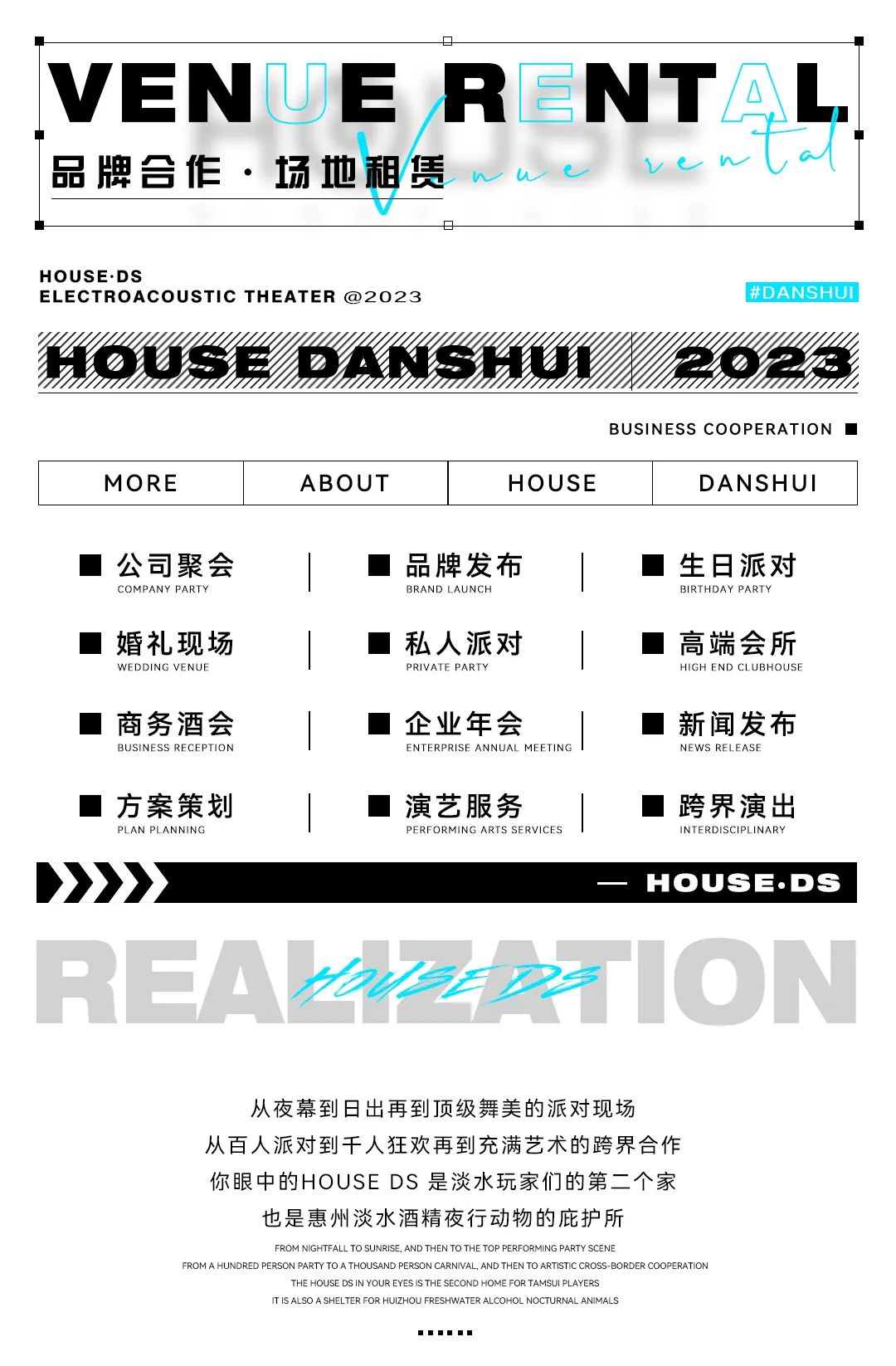 HOUSE·DS丨年会承办/品牌活动/场地租赁-惠州浩斯酒吧/HOUSE CLUB淡水店