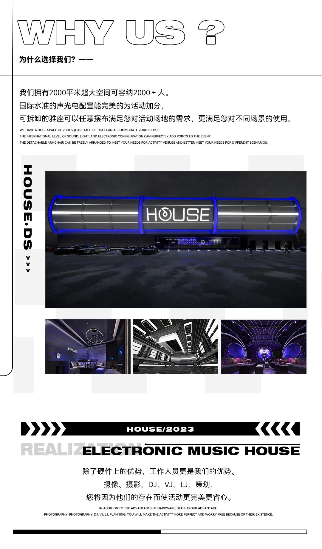 HOUSE·DS丨年会承办/品牌活动/场地租赁-惠州浩斯酒吧/HOUSE CLUB淡水店