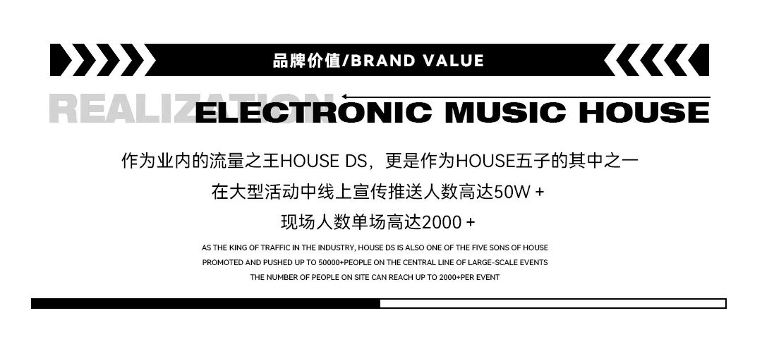 HOUSE·DS丨年会承办/品牌活动/场地租赁-惠州浩斯酒吧/HOUSE CLUB淡水店