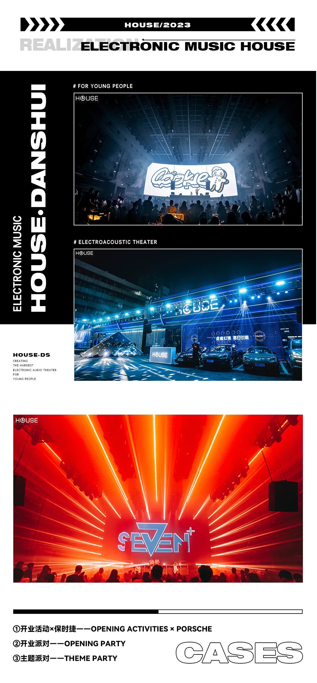 HOUSE·DS丨年会承办/品牌活动/场地租赁-惠州浩斯酒吧/HOUSE CLUB淡水店