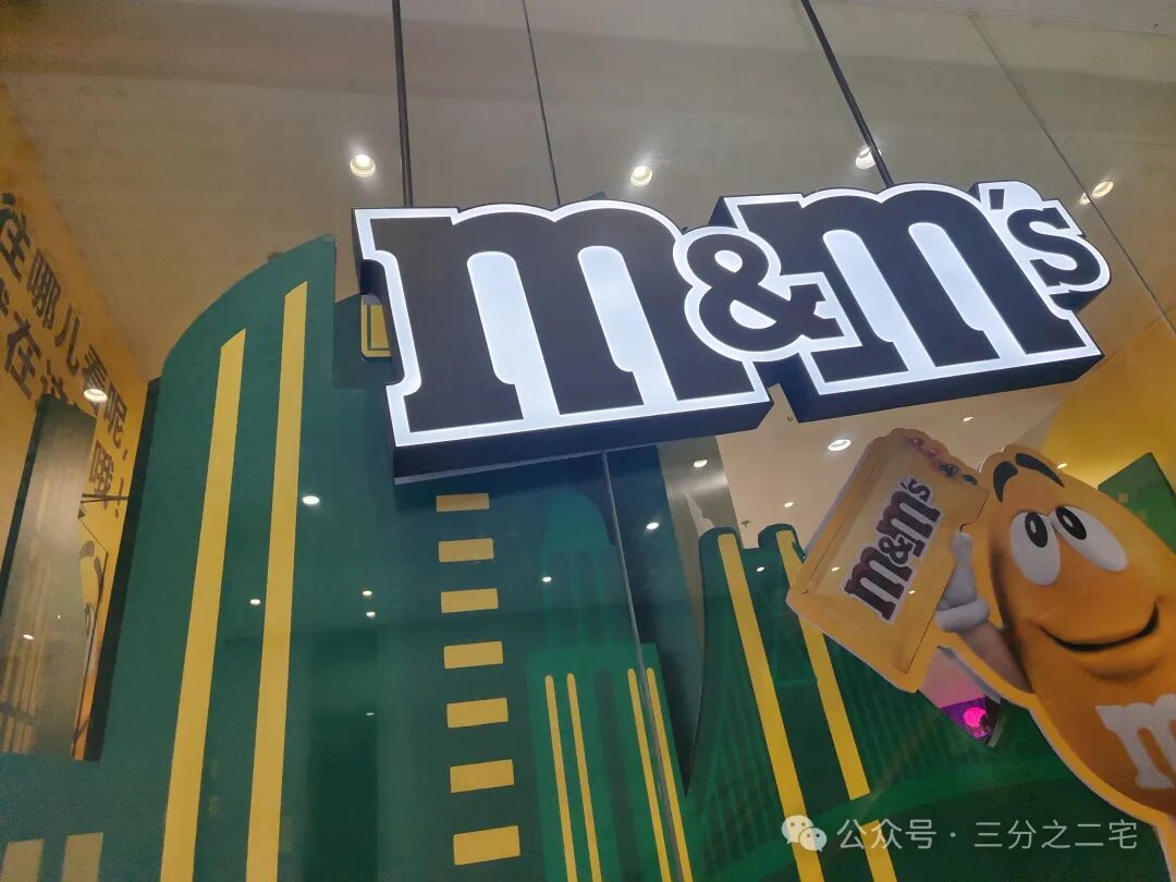 南京东路M&Ms旗舰店巧克力豆售价揭秘，一斤多少钱？价格水平全解析
