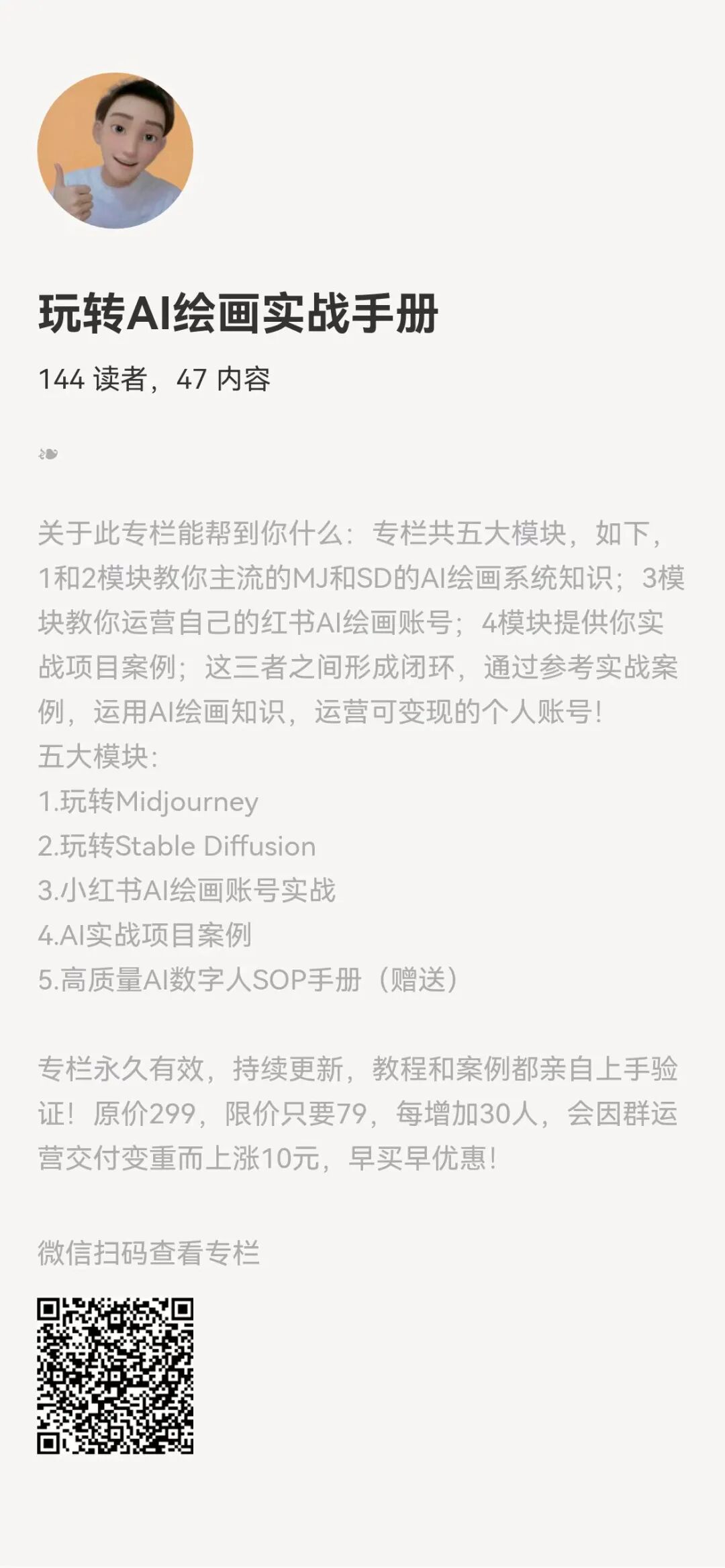 AI入门到精深：AI自学与实战精品教程汇总！