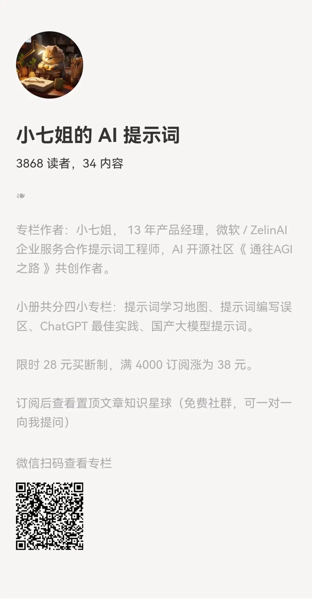 AI入门到精深：AI自学与实战精品教程汇总！