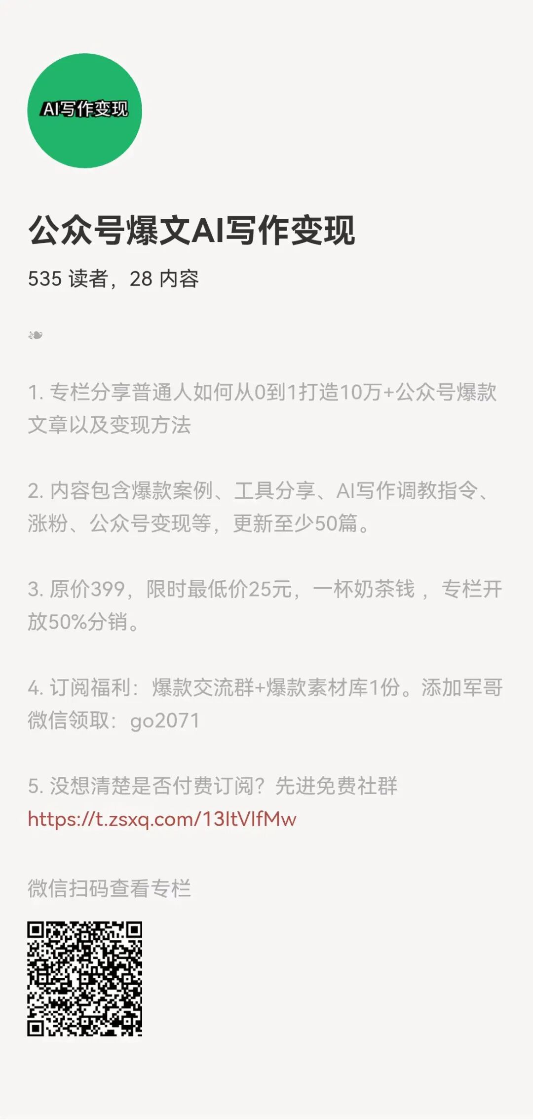 AI入门到精深：AI自学与实战精品教程汇总！