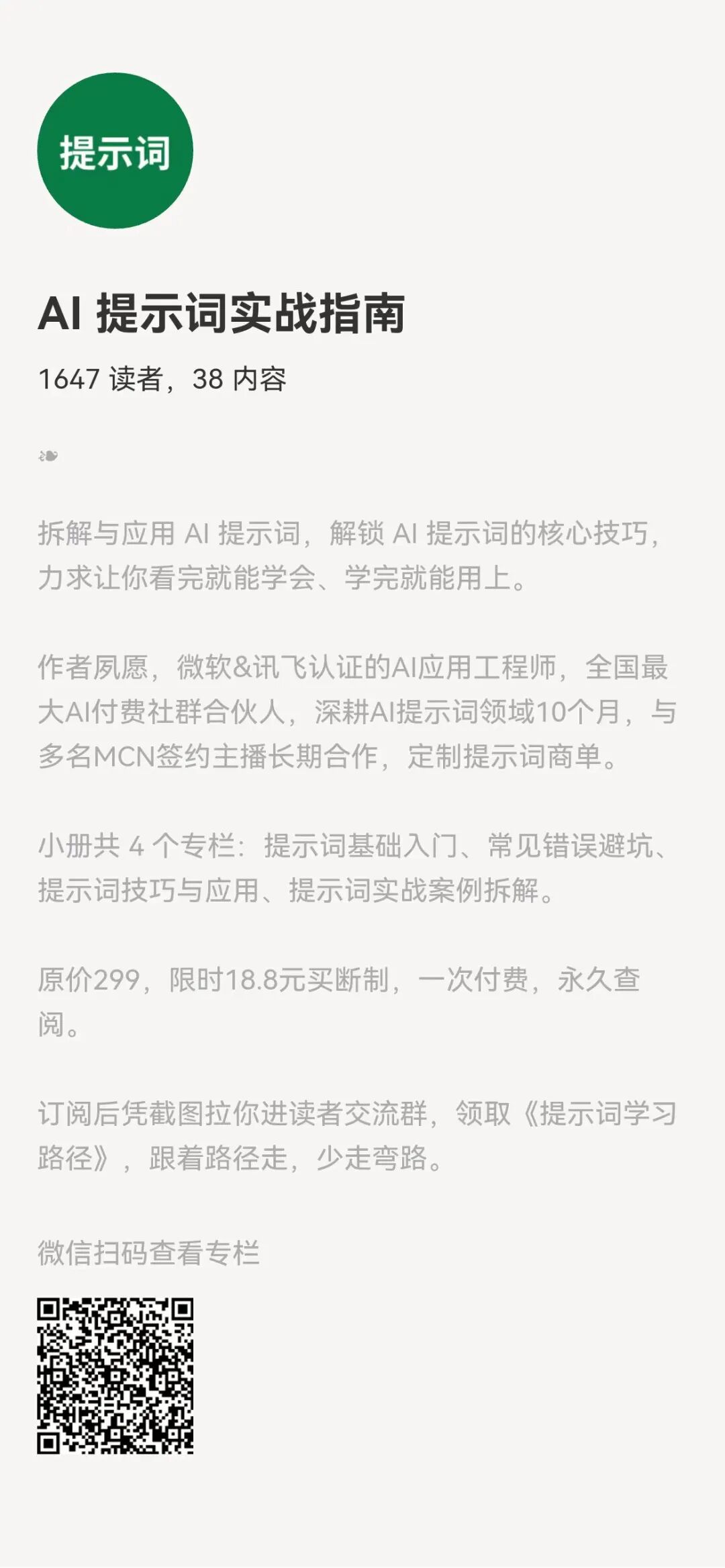 AI入门到精深：AI自学与实战精品教程汇总！