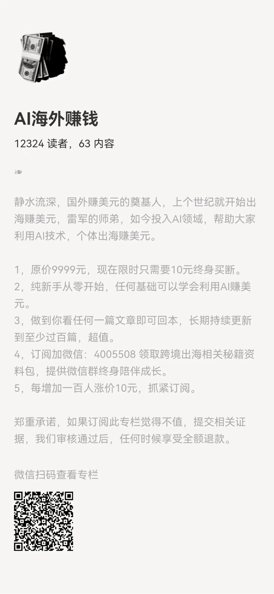 AI入门到精深：AI自学与实战精品教程汇总！