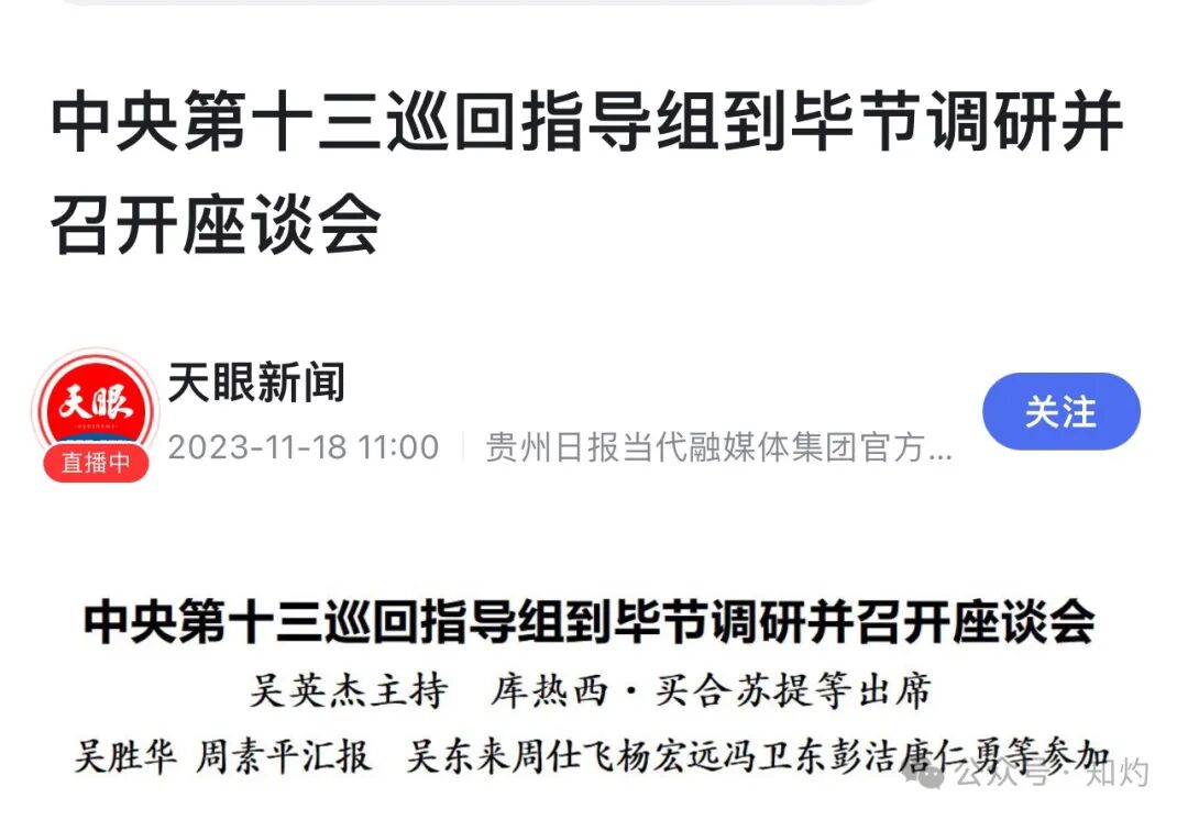 西藏自治区原党委书记吴英杰被查：简历蕴含的深层背景后台惹人关注！