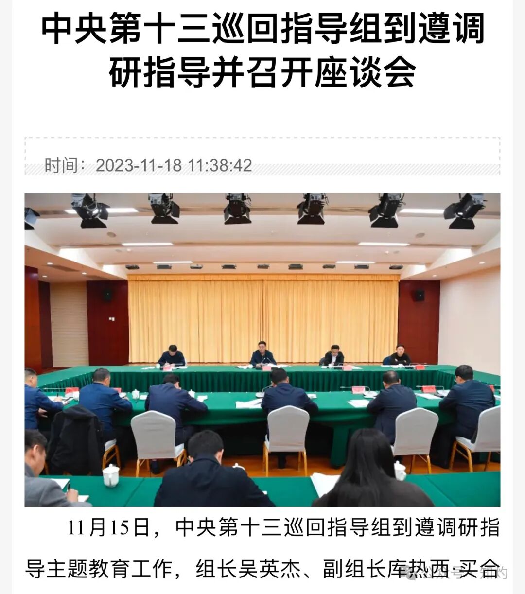 西藏自治区原党委书记吴英杰被查：简历蕴含的深层背景后台惹人关注！