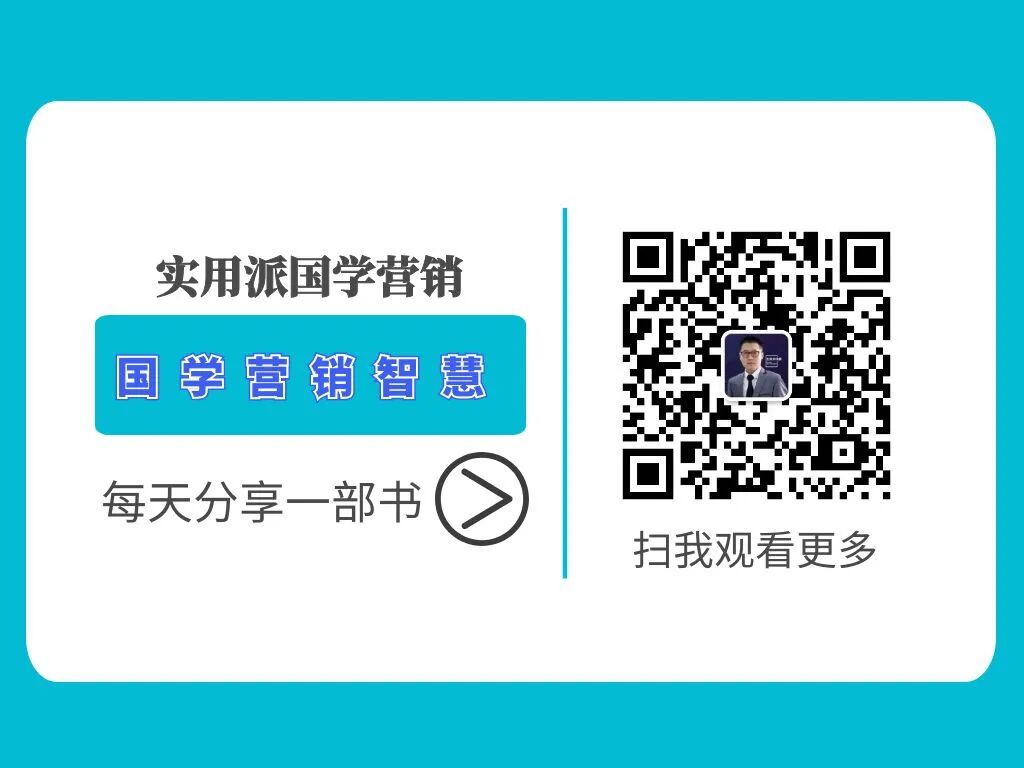 牛逼导出《易经》，逐章阐述，81章奥妙精华终于总结完了，全在这里了（合集）(图4)