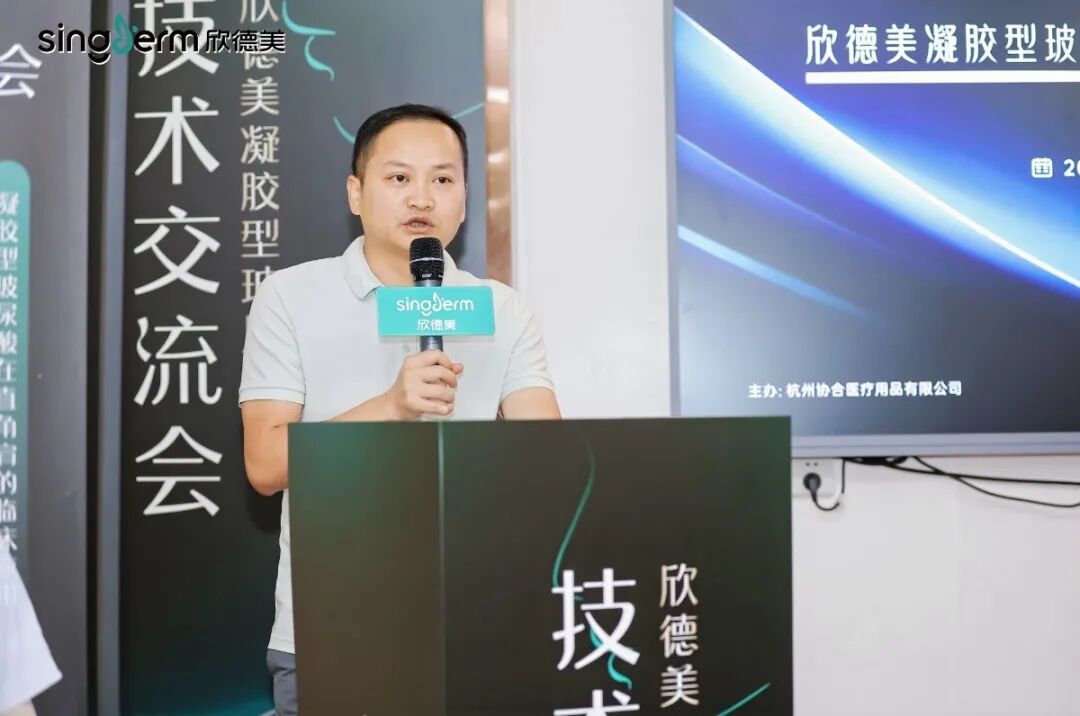 欣德美玻尿酸技术交流会海口站精彩收官!