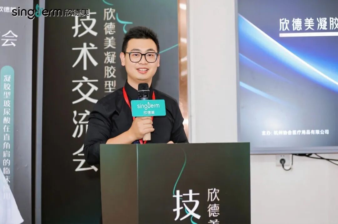 欣德美玻尿酸技术交流会海口站精彩收官!