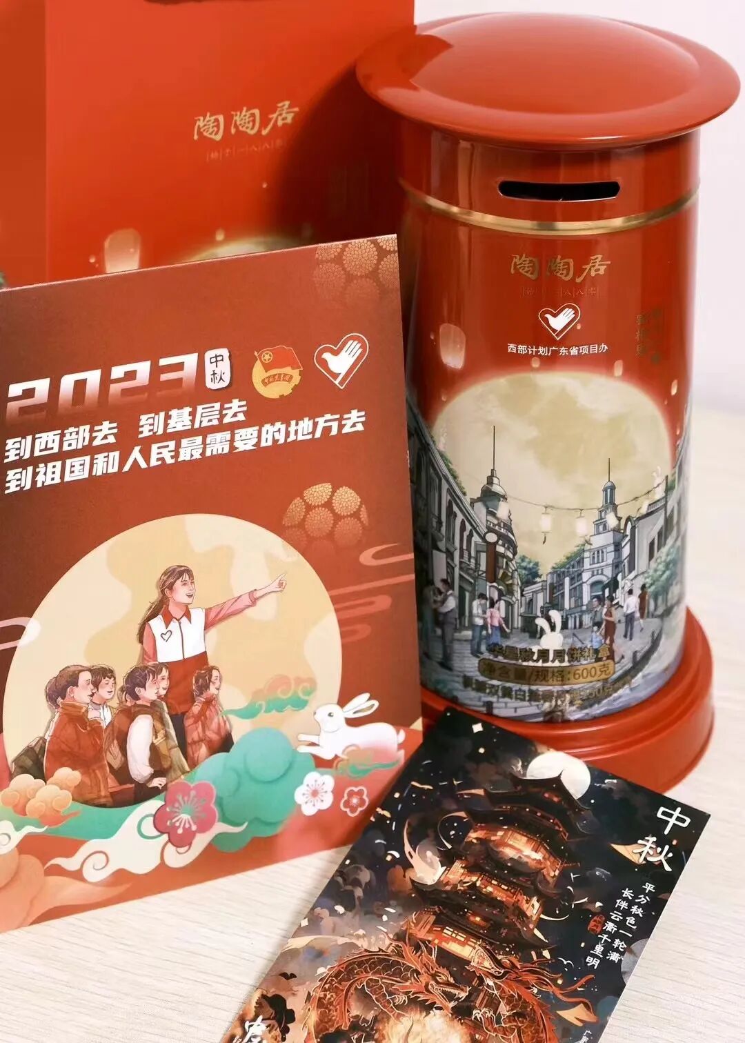 在新疆喀什地区疏附县服务的西部计划志愿者收到了广东省项目办寄来的广式月饼与中秋祝福（拍摄/西部计划志愿者谢佳彤）