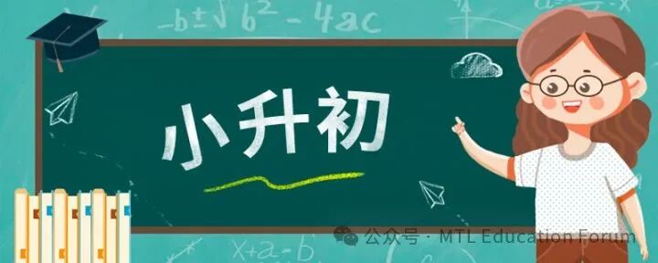 2021年天河区小升初返区生升学办法及办理程序- 广州本地宝