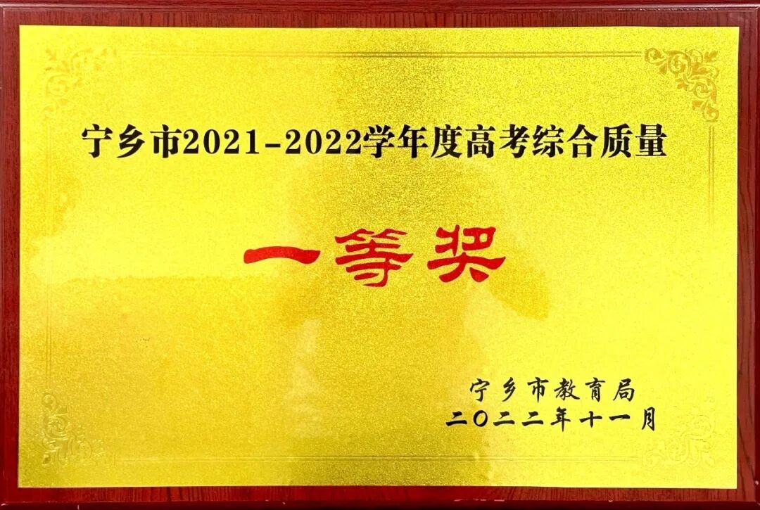 宁乡市职业中专学校24年新鲜出炉了