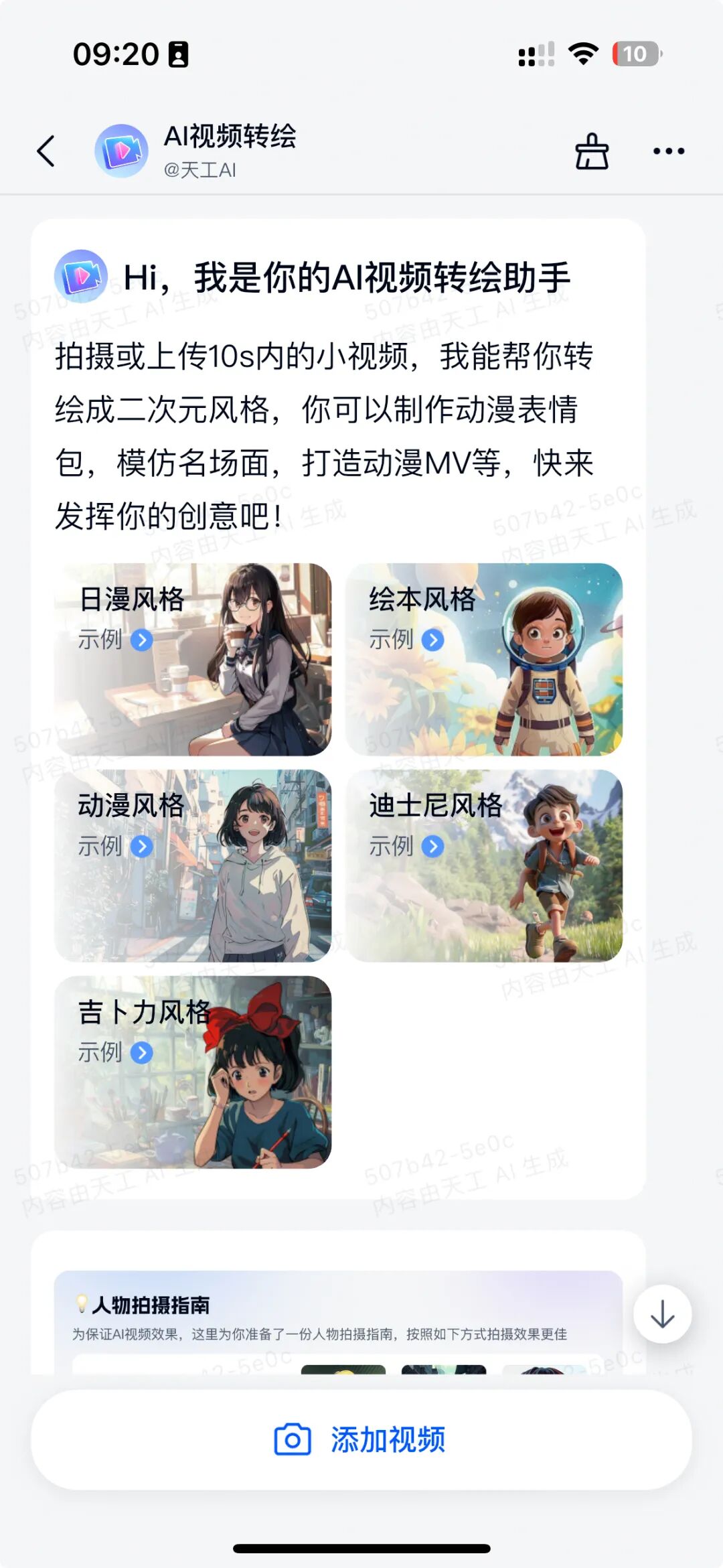 歌份额降至 86.99%！AI 搜索与多模态通用助手终有一战，以国内 Top AI 搜索玩家为例