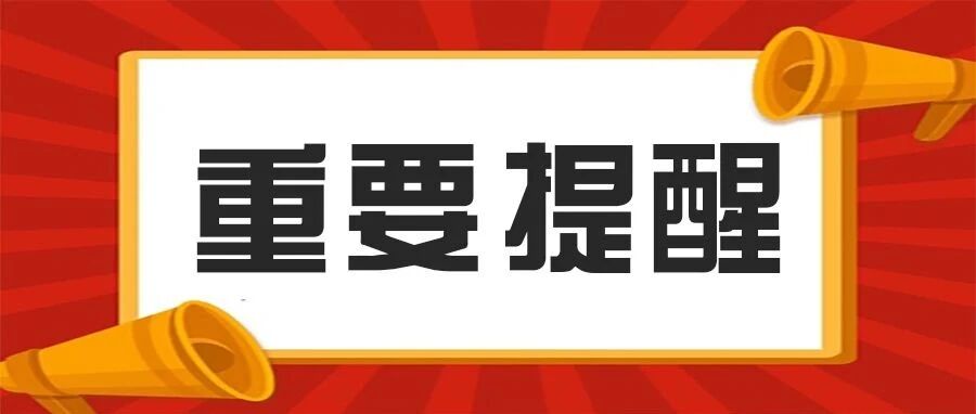 明日早上9点！2025年上海统招“专升本”报名材料相关要求