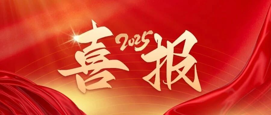 远驰教育25年全日制专升本圆满收官！