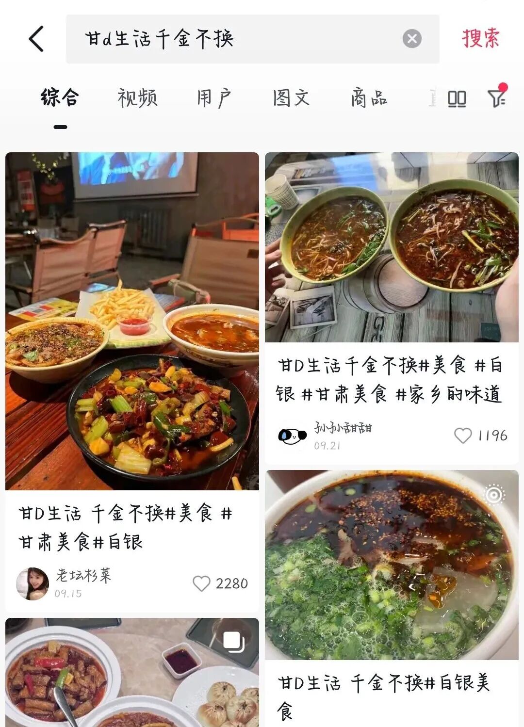 【白银美食】食在铜城，这些“老款”美食，你馋了吗？