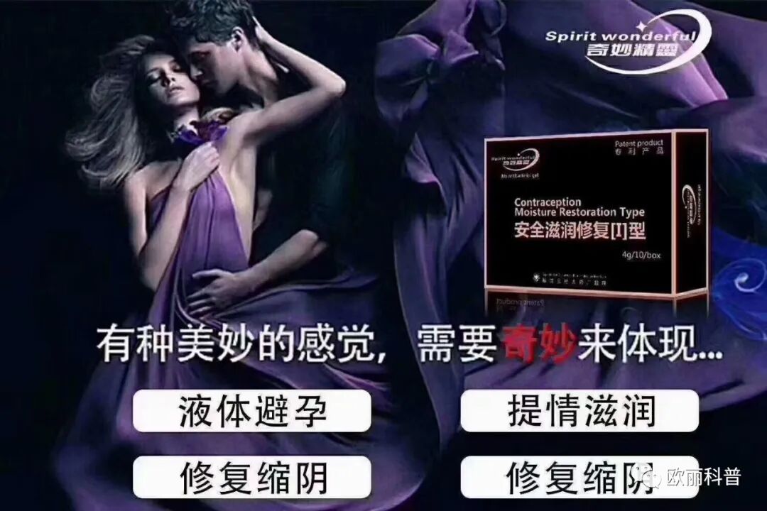 凝胶避孕怎么使用巴赫奇妙精灵液体避孕修复凝胶作用原理、使用方法_https://www.jmylbn.com_新闻资讯_第3张