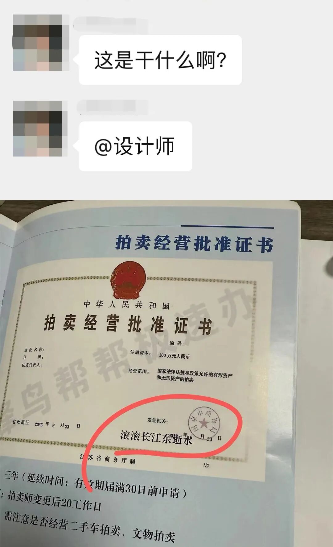 你永远想不到，设计师能捅多大的篓子！系列