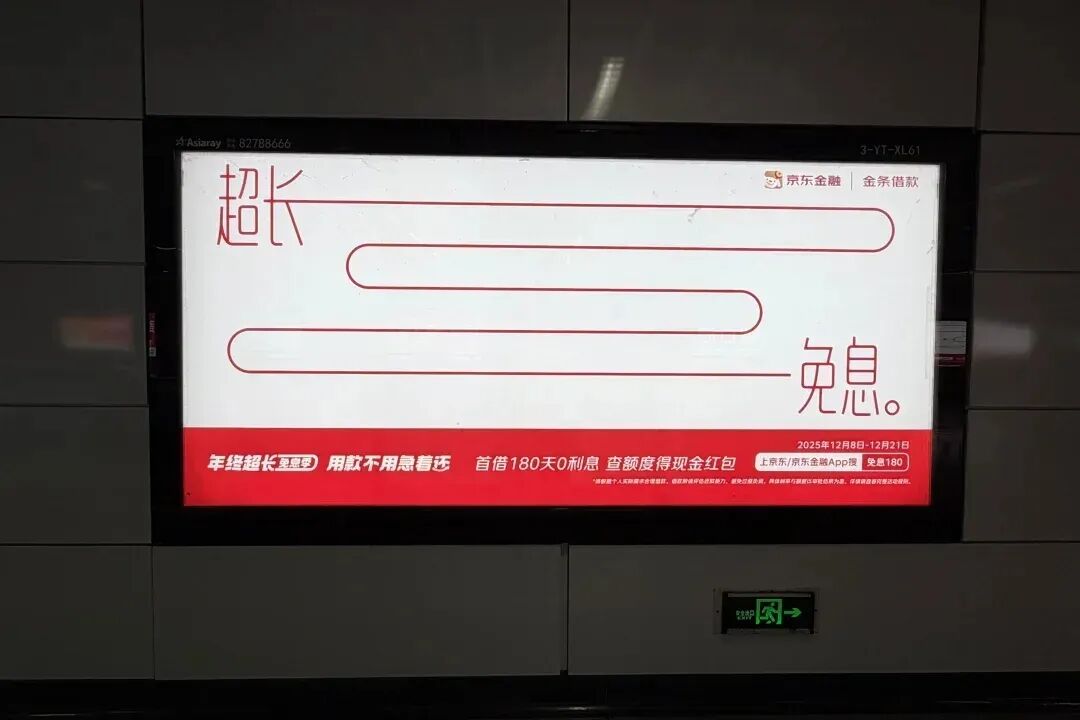 白条广告